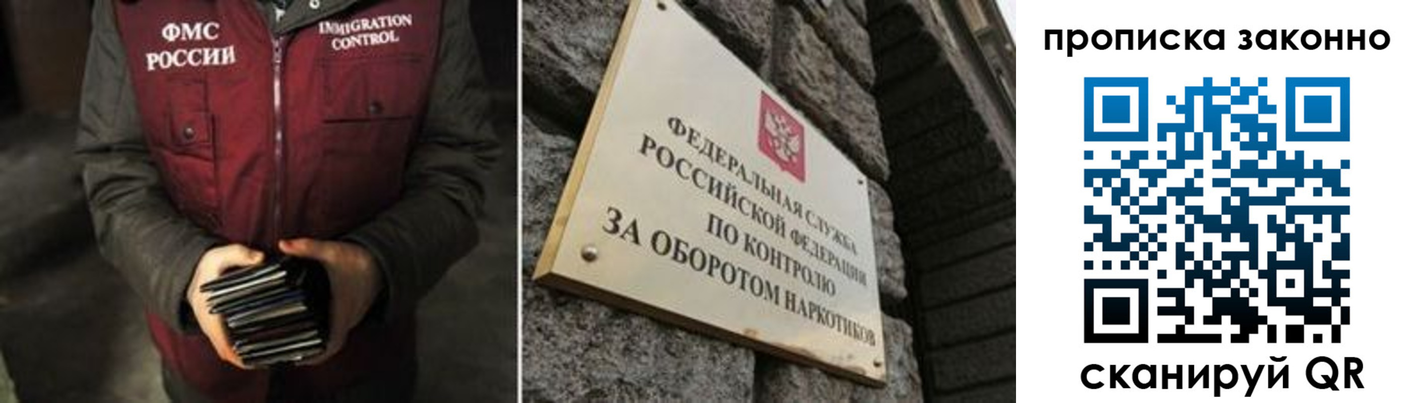 временная регистрация 2025 в Бронницах