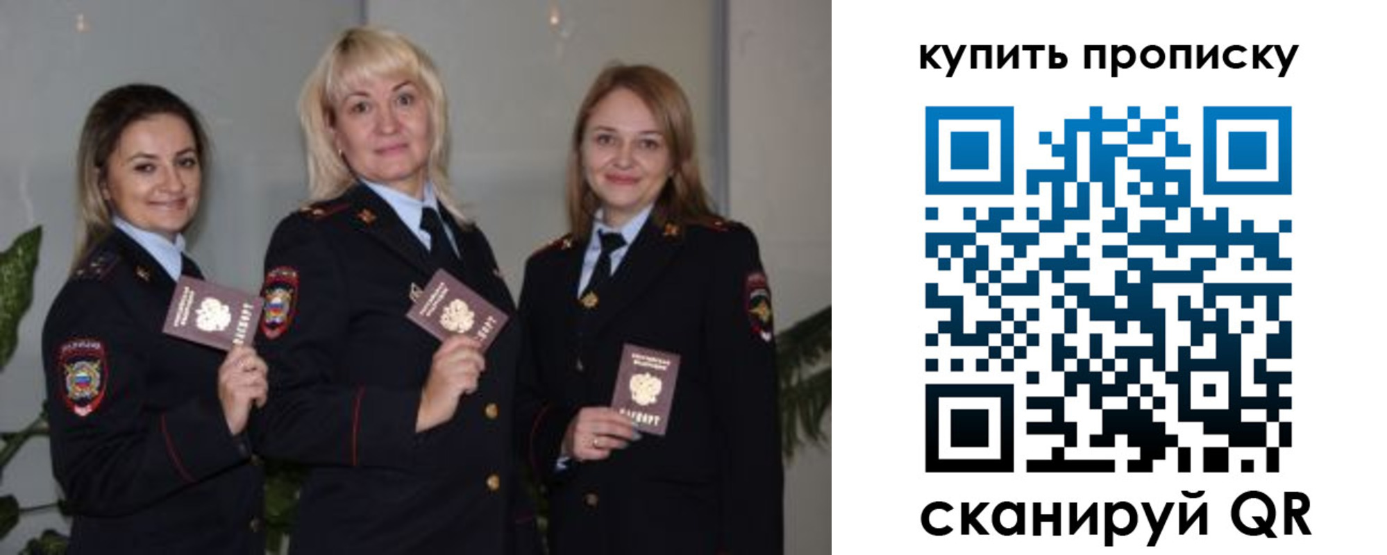 прописка в квартире в Бронницах