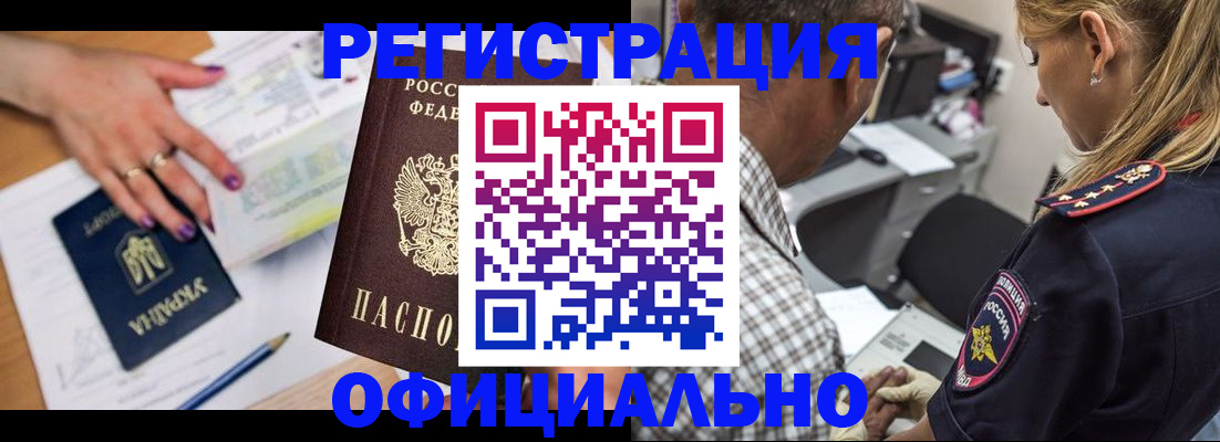 прописка поиск в Бронницах