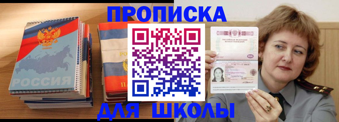 регистрация в Бронницах