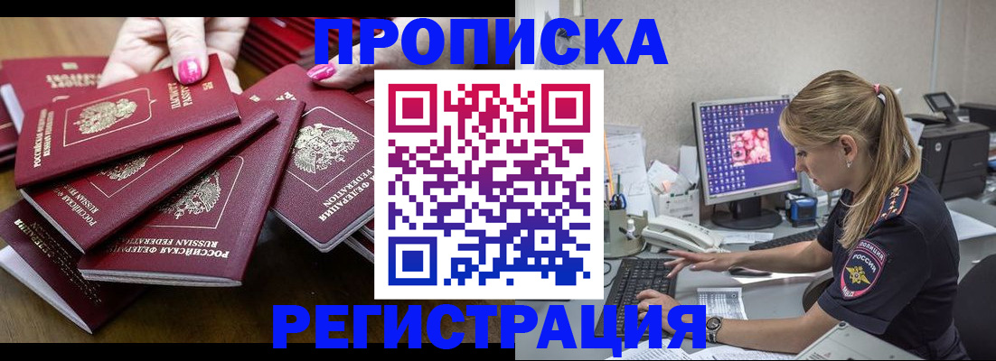 где прописаться в Бронницах
