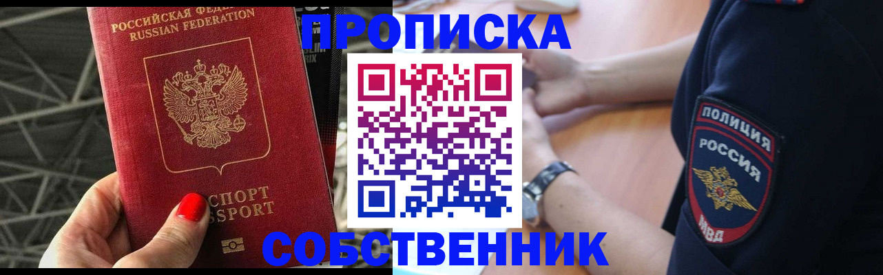 временная регистрация недорого в Бронницах